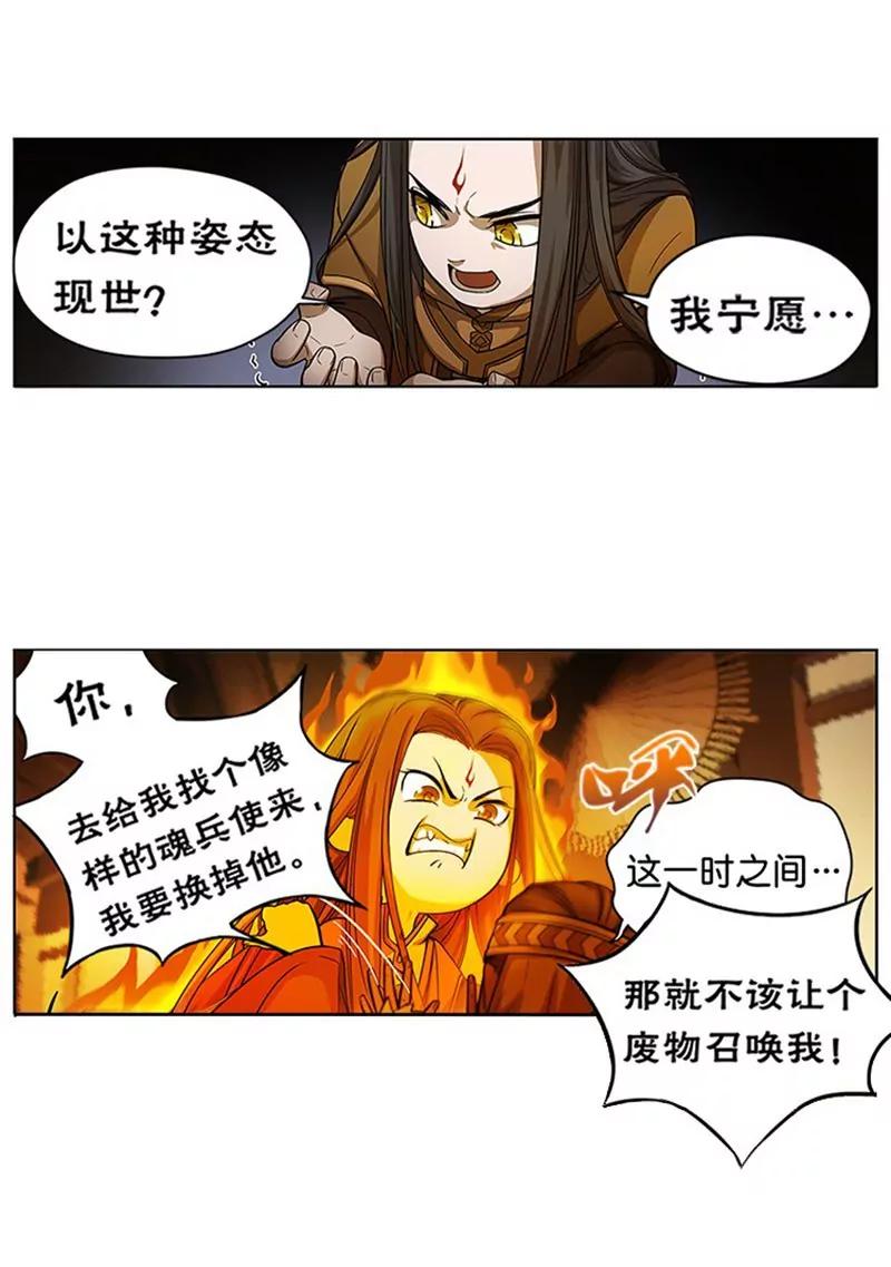 第5话 孩子不听话怎么办？23