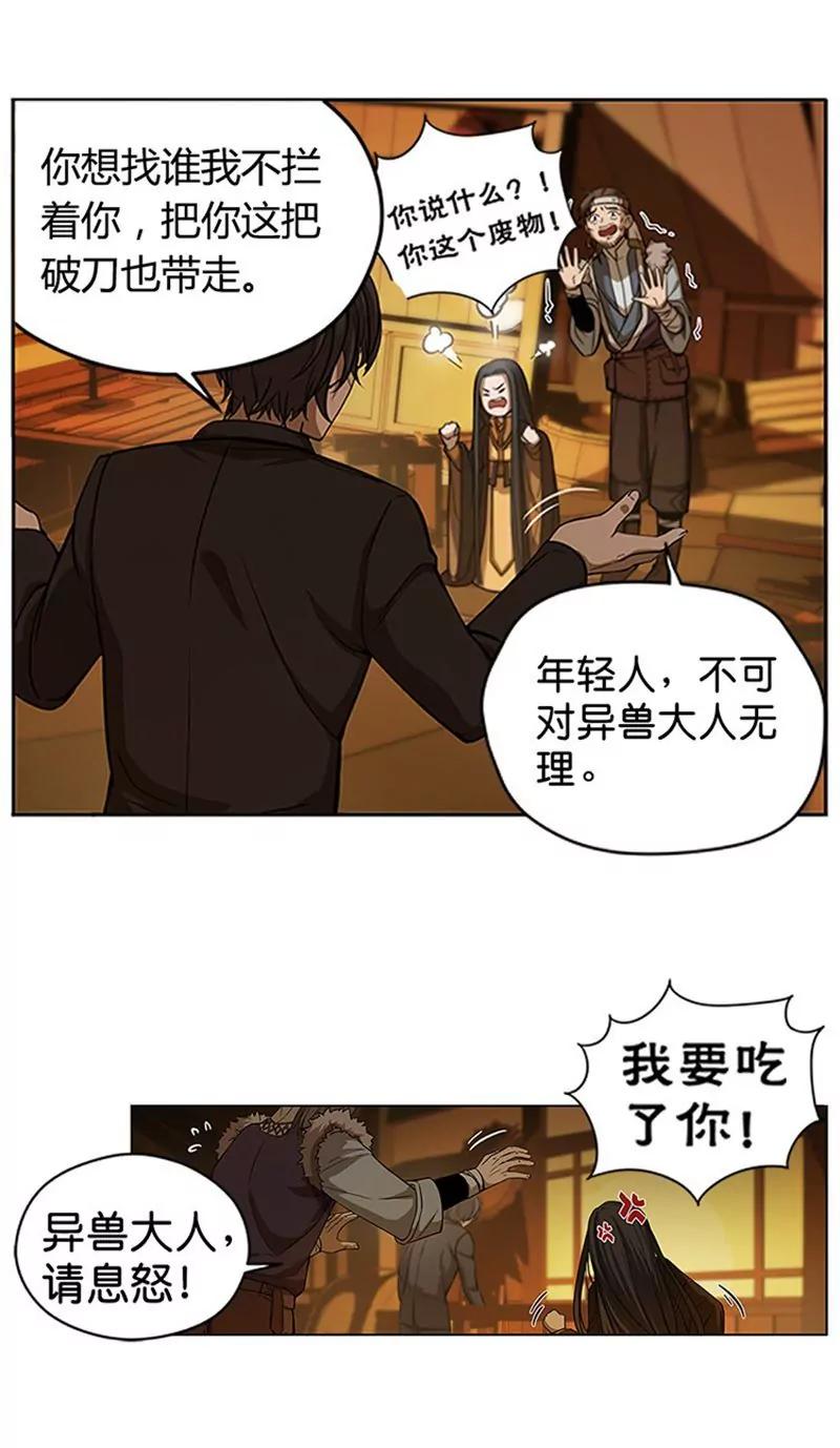 第5话 孩子不听话怎么办？25