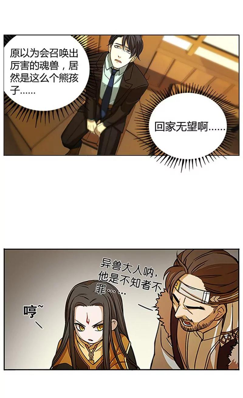 第5话 孩子不听话怎么办？29