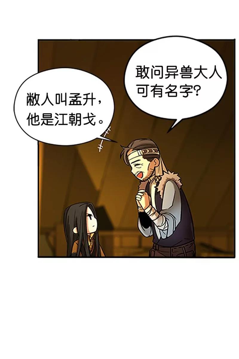 第5话 孩子不听话怎么办？32