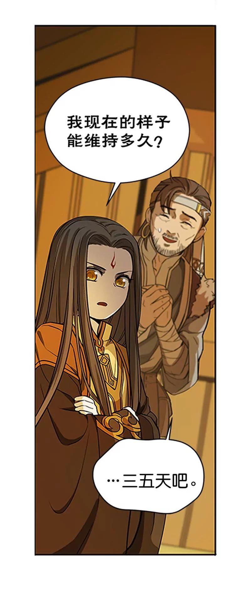 第5话 孩子不听话怎么办？36