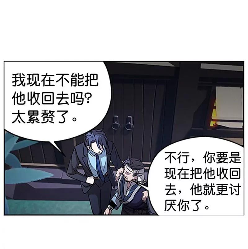 第5话 孩子不听话怎么办？47