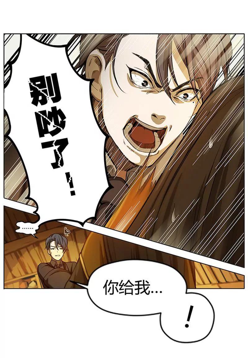 第5话 孩子不听话怎么办？6