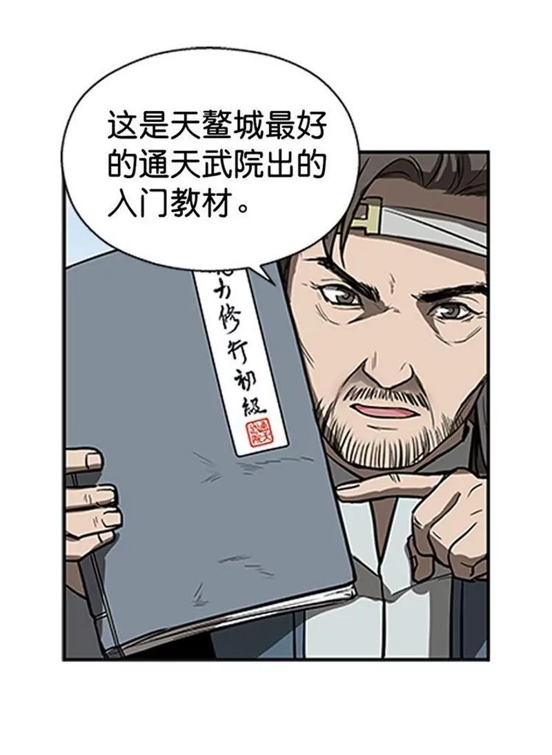 第10话 论推销的技巧23