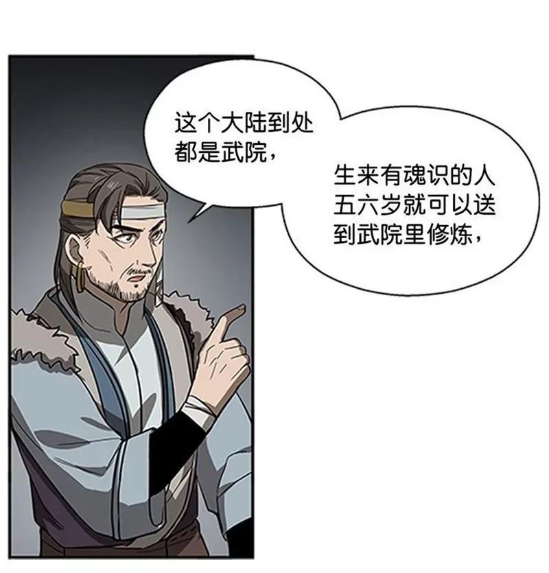 第10话 论推销的技巧26