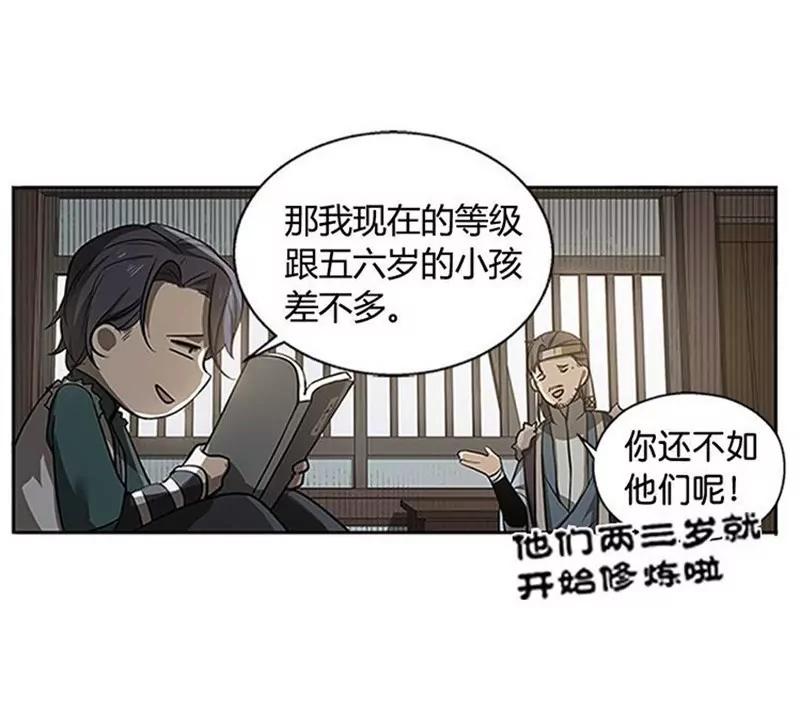 第10话 论推销的技巧28