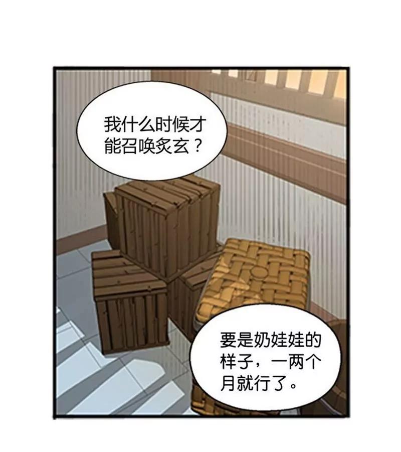 第10话 论推销的技巧29