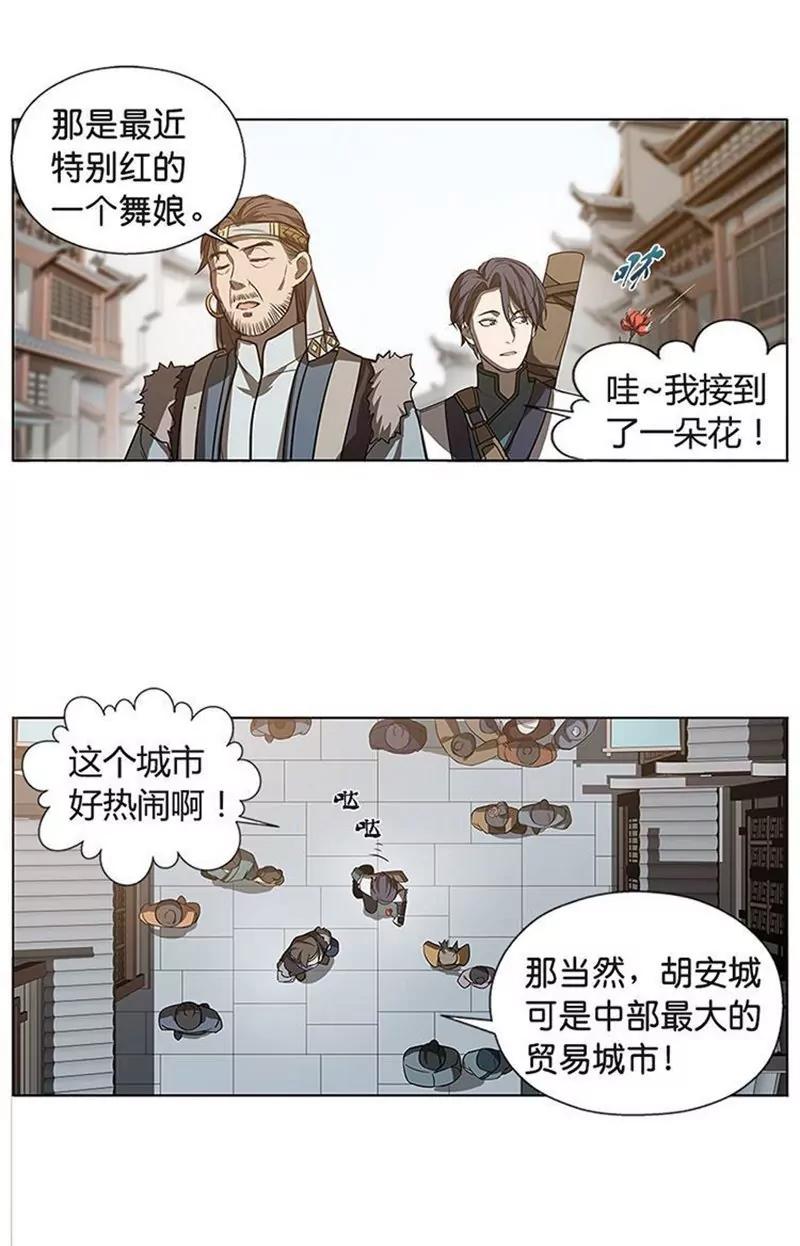 第10话 论推销的技巧3