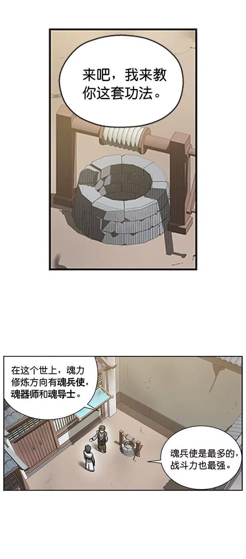 第10话 论推销的技巧32