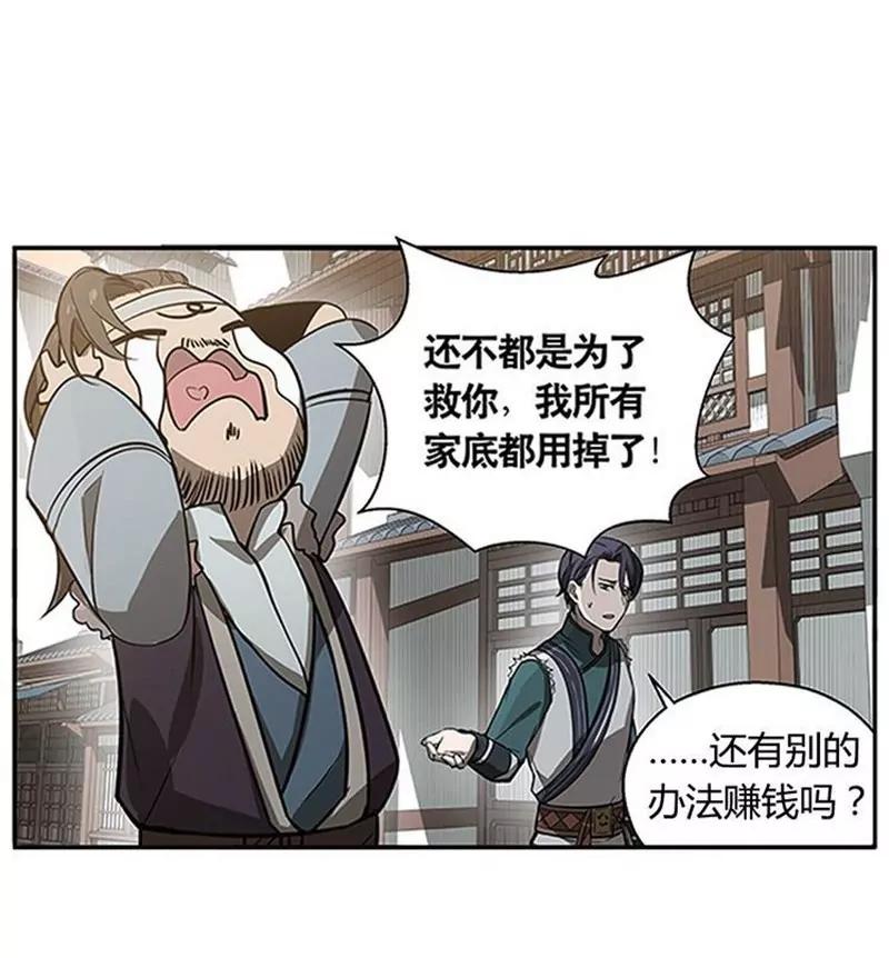 第10话 论推销的技巧40
