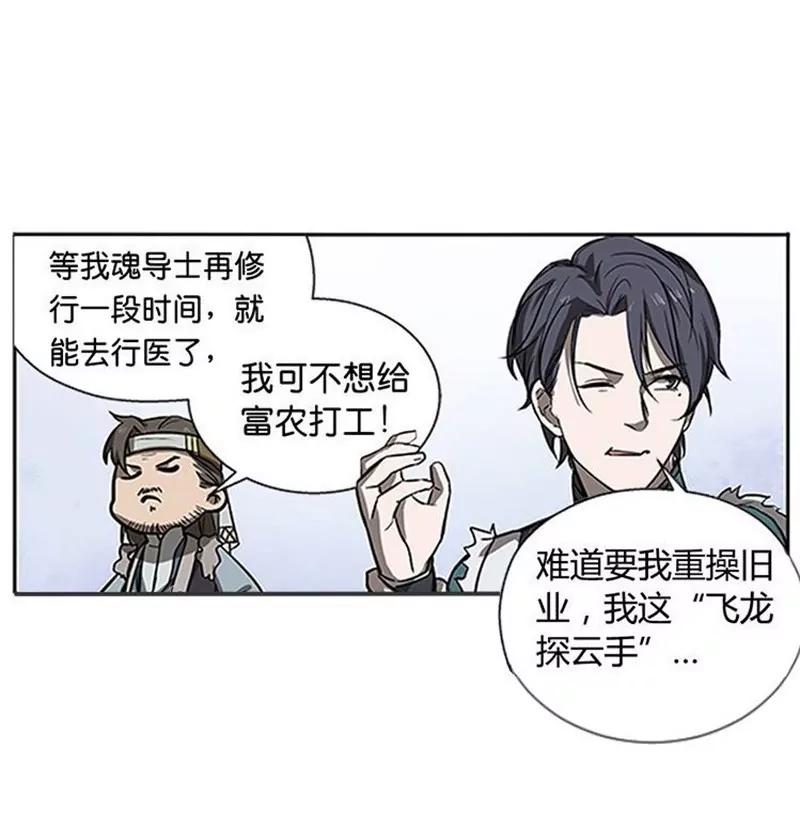 第10话 论推销的技巧41