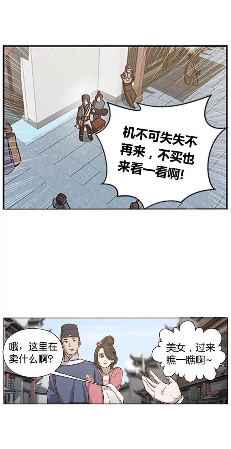第10话 论推销的技巧52