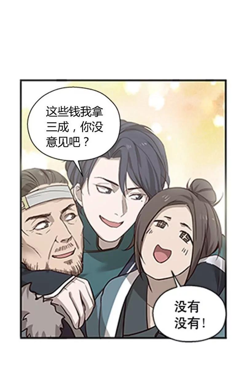 第10话 论推销的技巧61