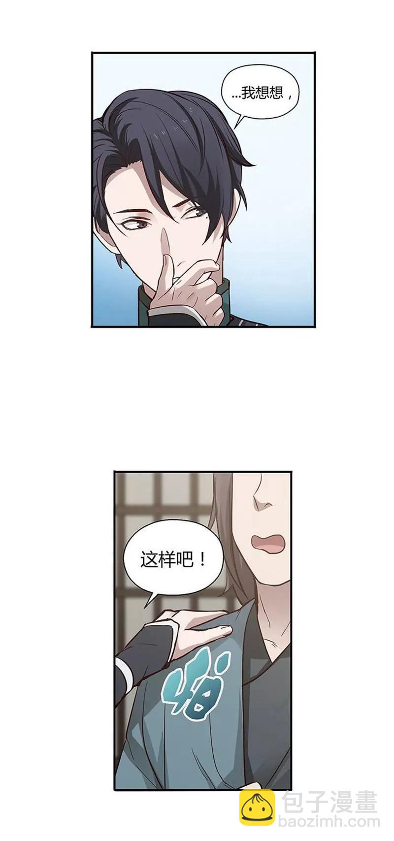 第13话 赚钱的好方法10