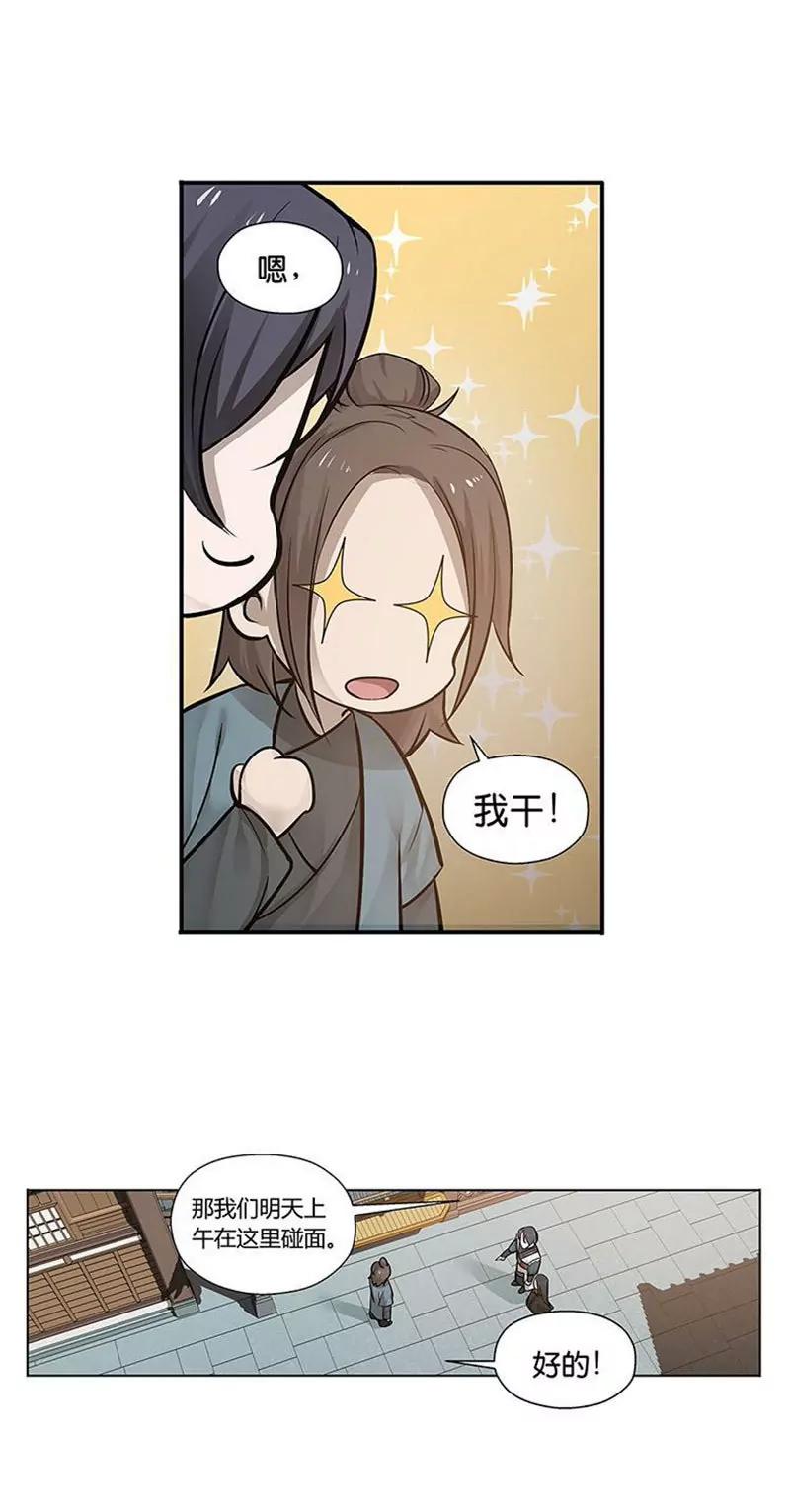 第13话 赚钱的好方法12