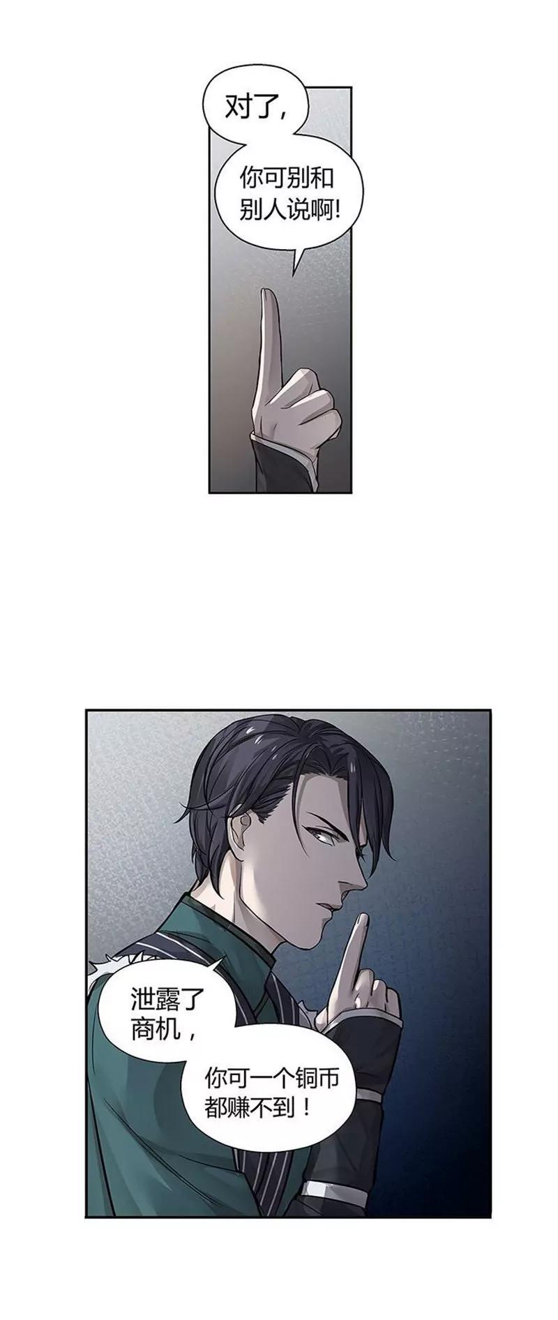 第13话 赚钱的好方法13