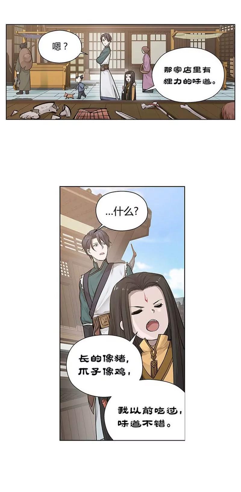 第13话 赚钱的好方法16