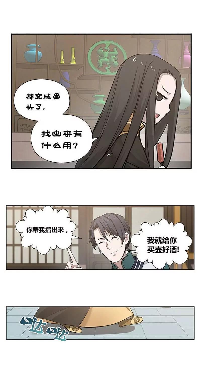 第13话 赚钱的好方法17