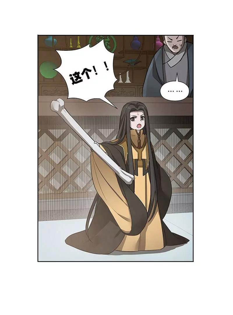 第13话 赚钱的好方法18