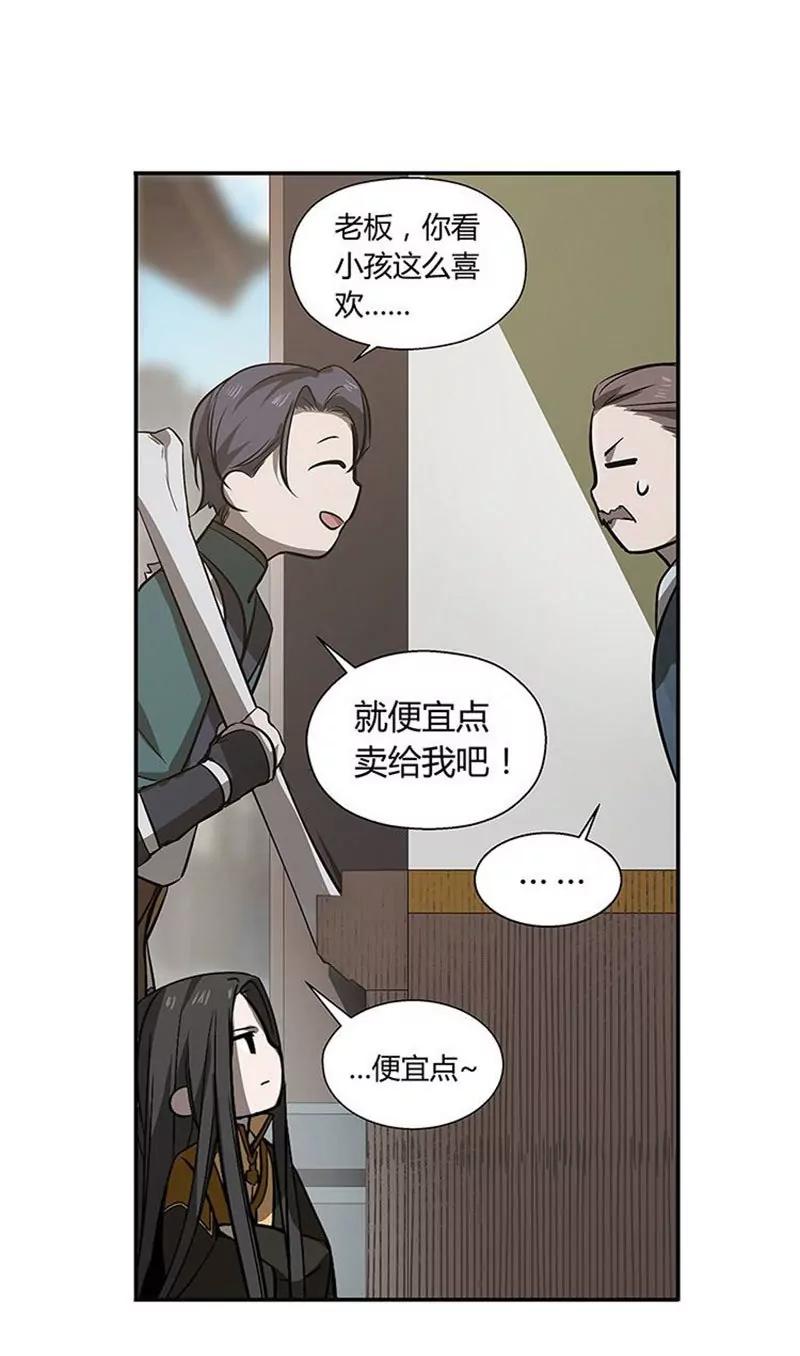 第13话 赚钱的好方法19