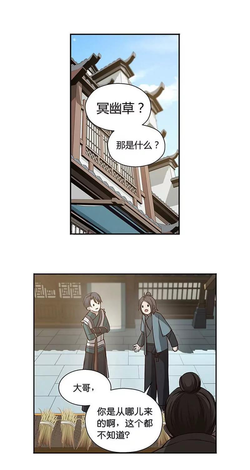 第13话 赚钱的好方法2