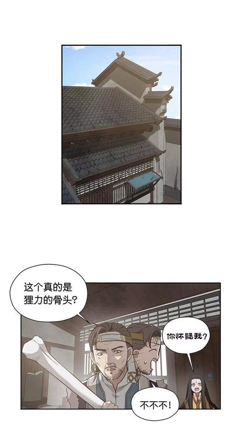第13话 赚钱的好方法20