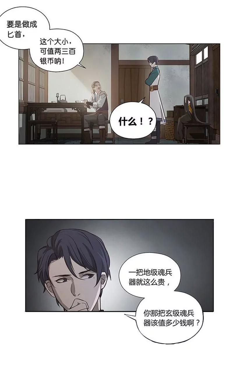 第13话 赚钱的好方法21