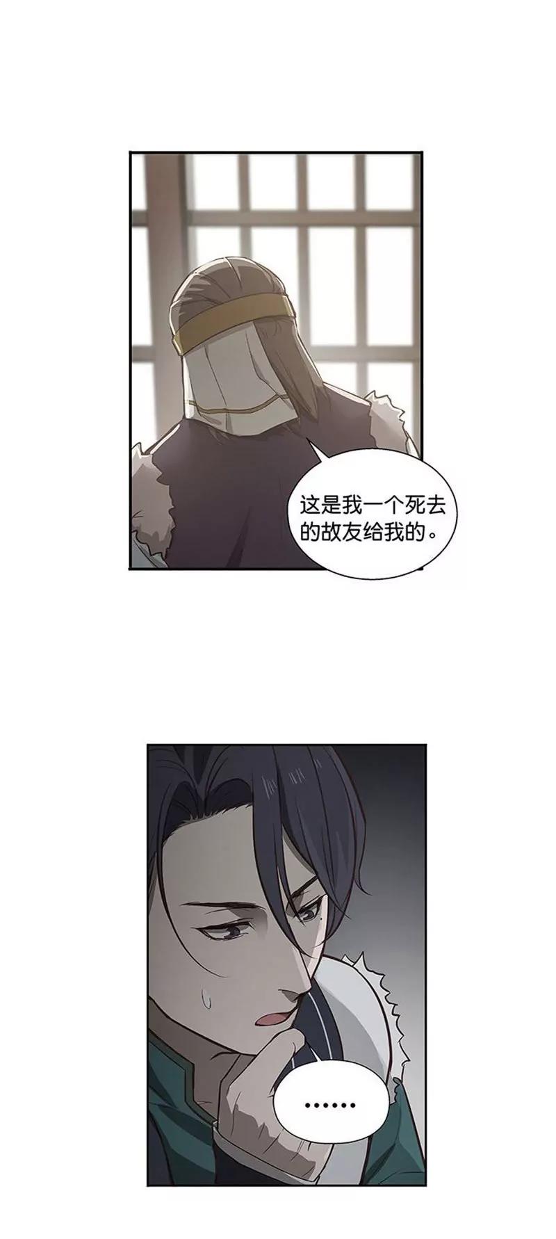 第13话 赚钱的好方法22