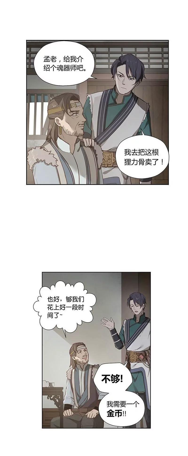 第13话 赚钱的好方法23