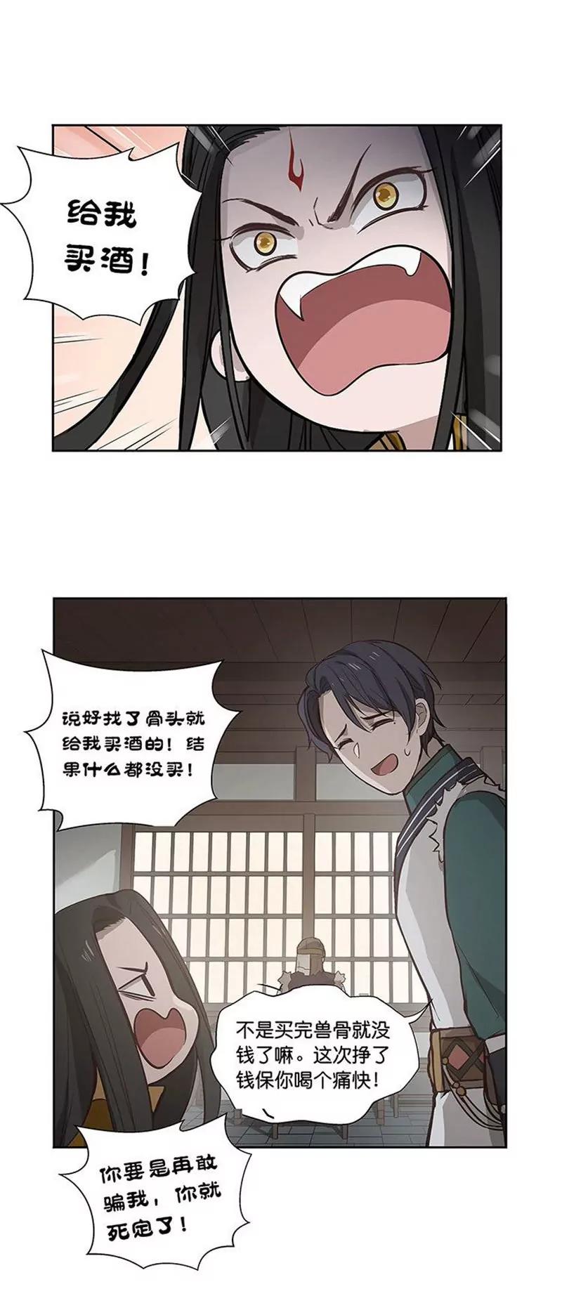 第13话 赚钱的好方法25