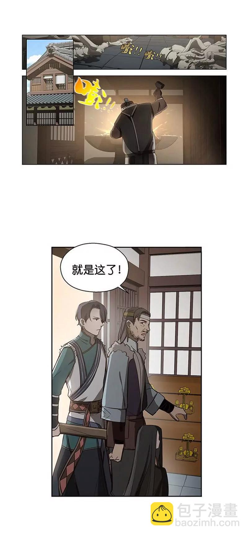 第13话 赚钱的好方法28