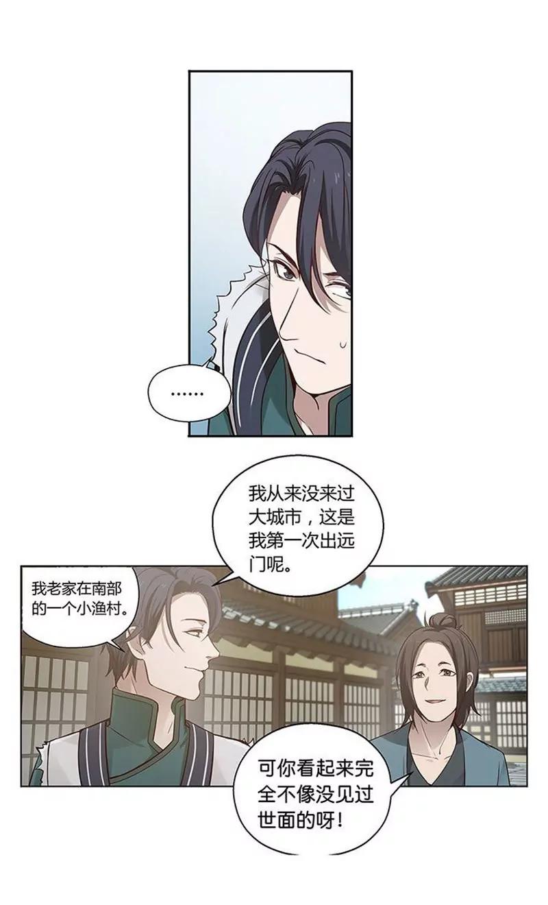 第13话 赚钱的好方法3