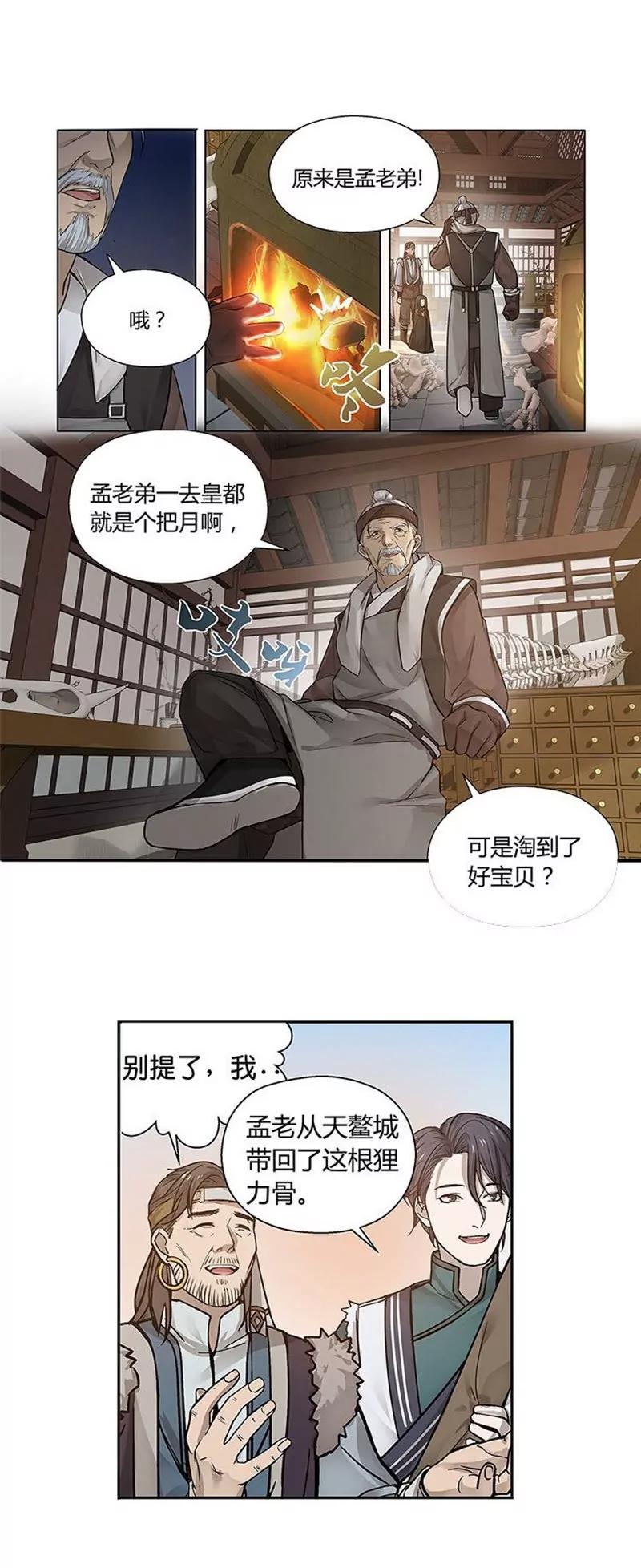 第13话 赚钱的好方法30