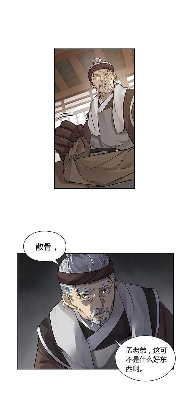 第13话 赚钱的好方法32
