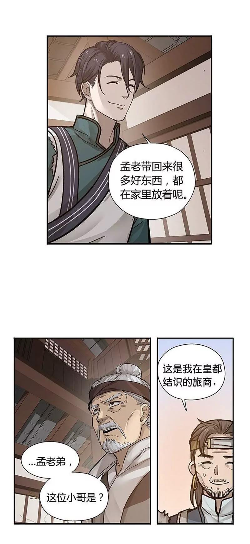 第13话 赚钱的好方法33