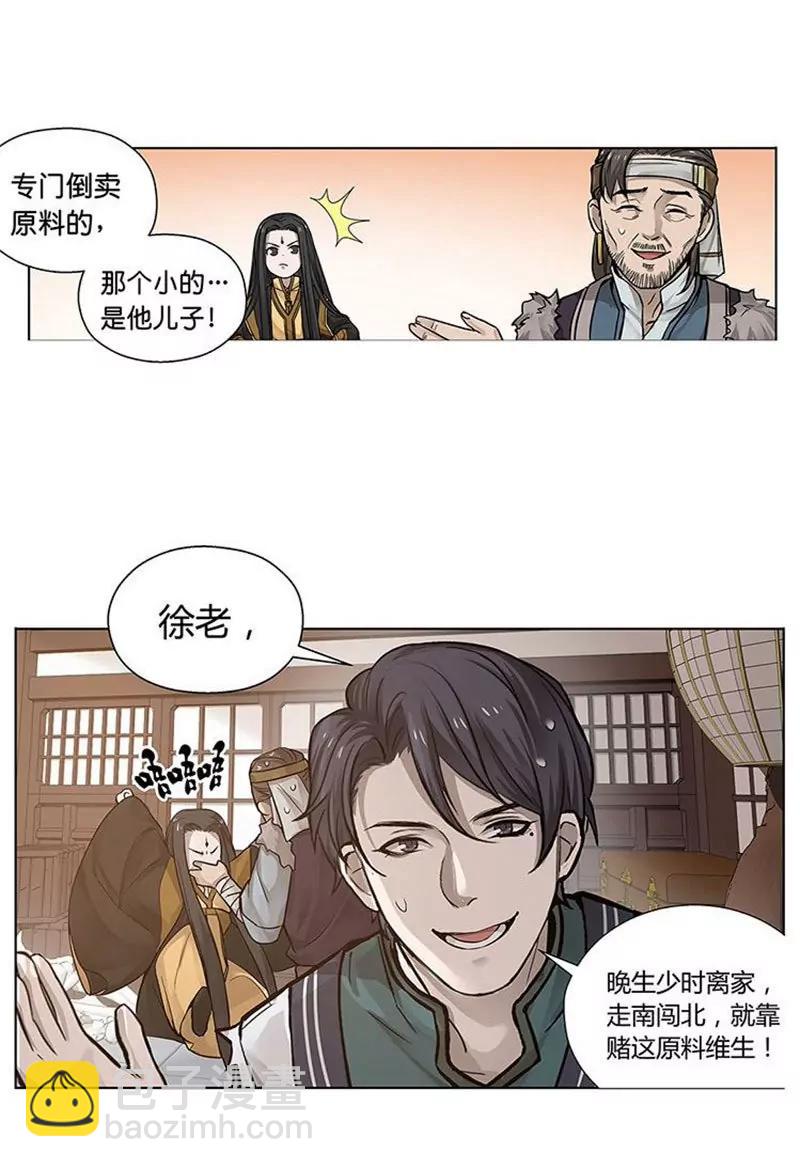 第13话 赚钱的好方法34