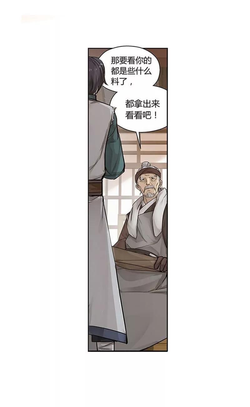 第13话 赚钱的好方法36