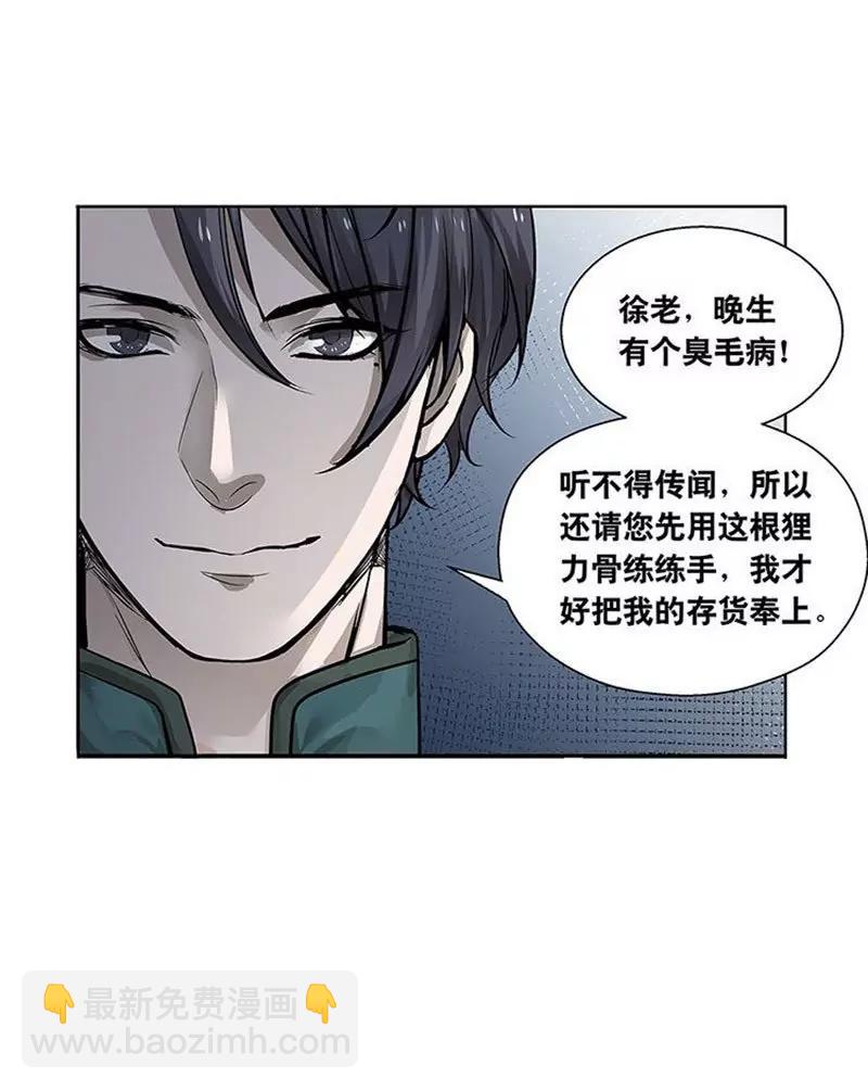 第13话 赚钱的好方法37