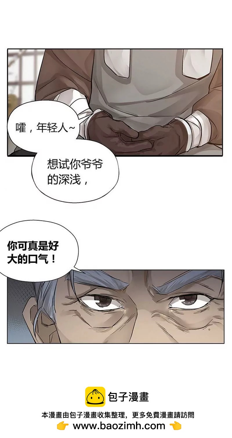 第13话 赚钱的好方法38