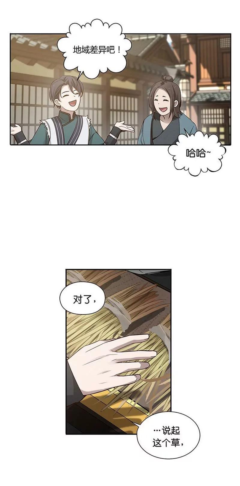 第13话 赚钱的好方法4