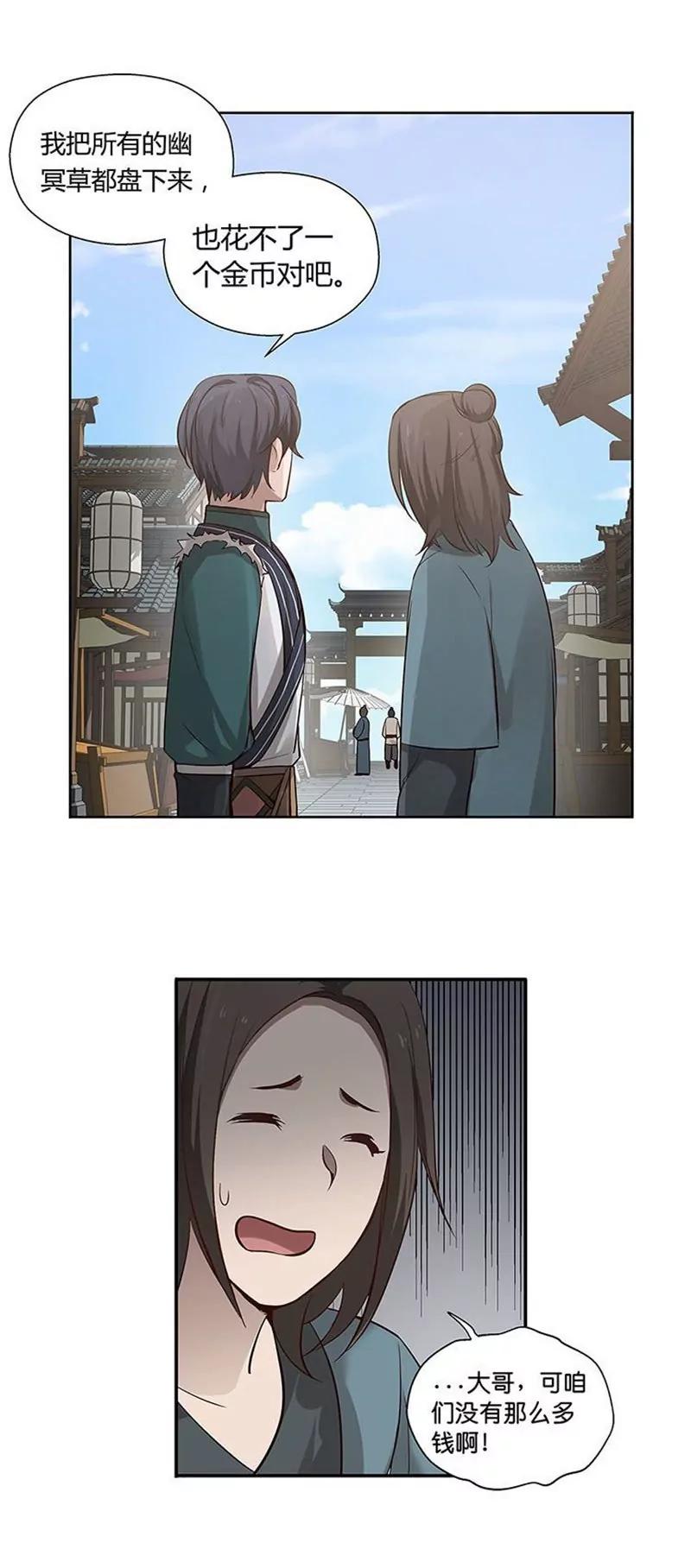 第13话 赚钱的好方法9