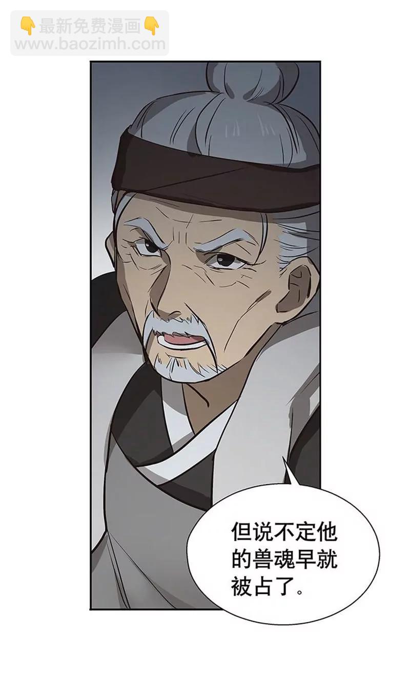 第14话 向金钱低头11