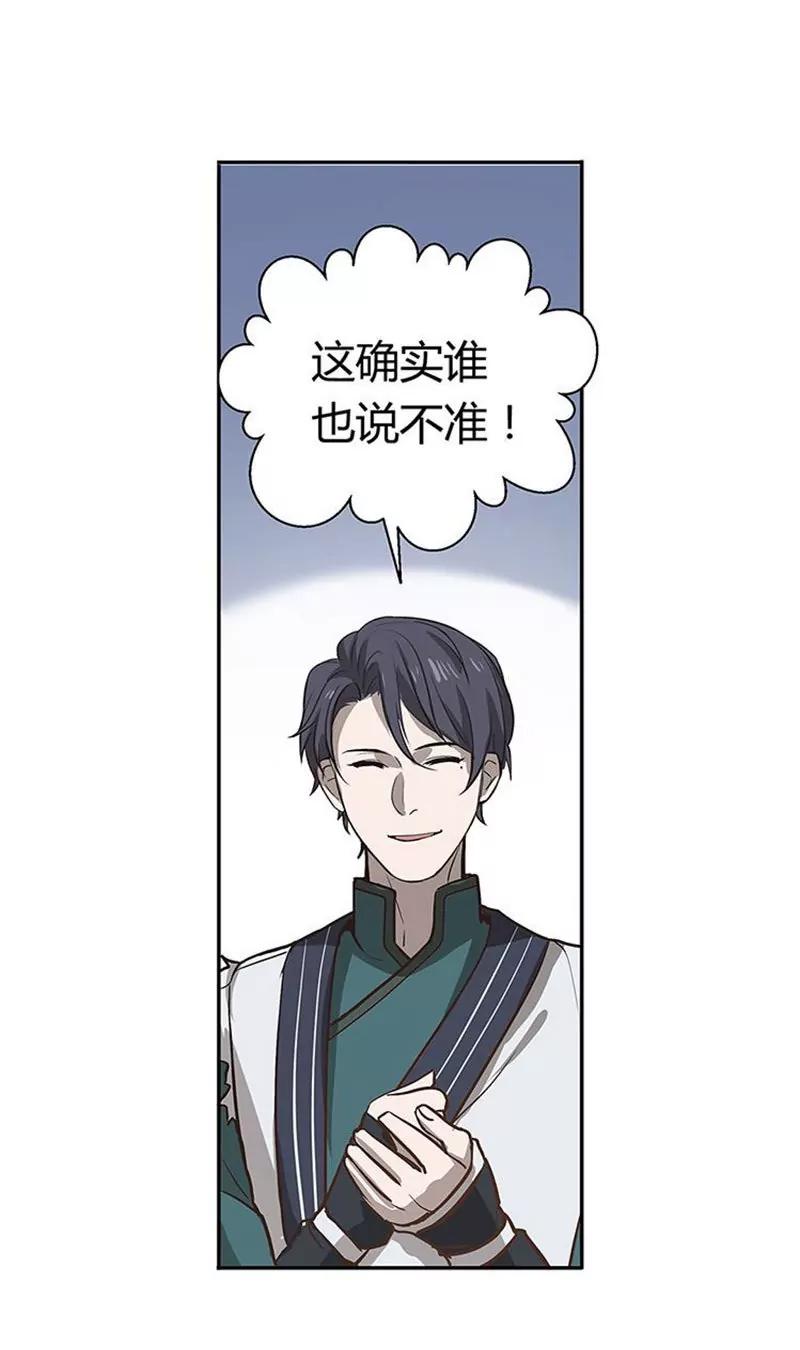 第14话 向金钱低头12
