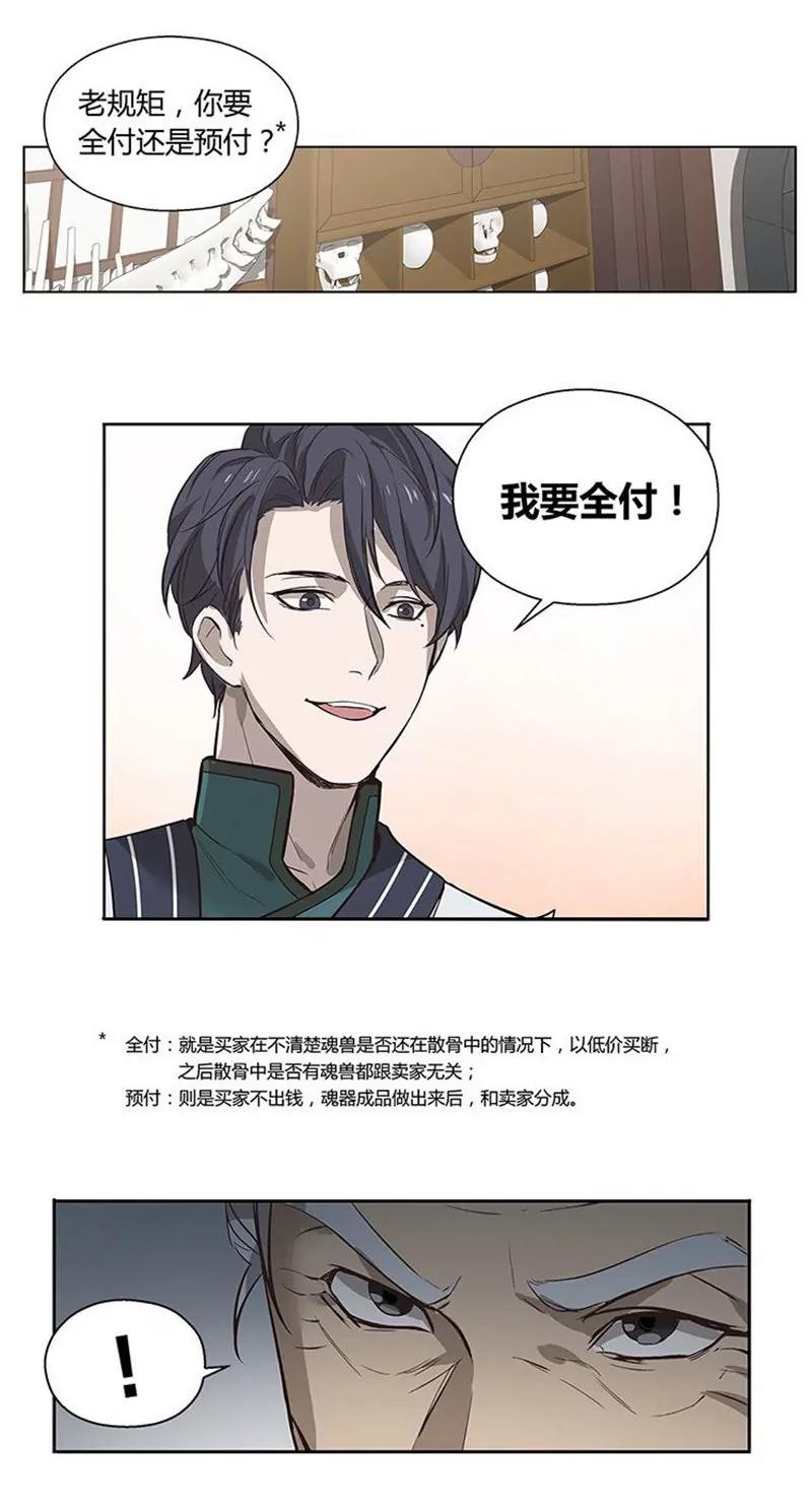 第14话 向金钱低头13
