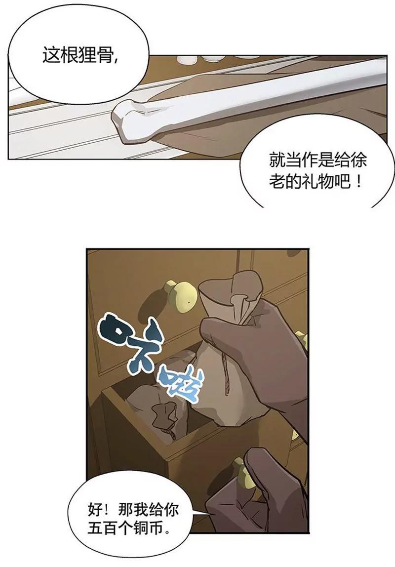 第14话 向金钱低头15
