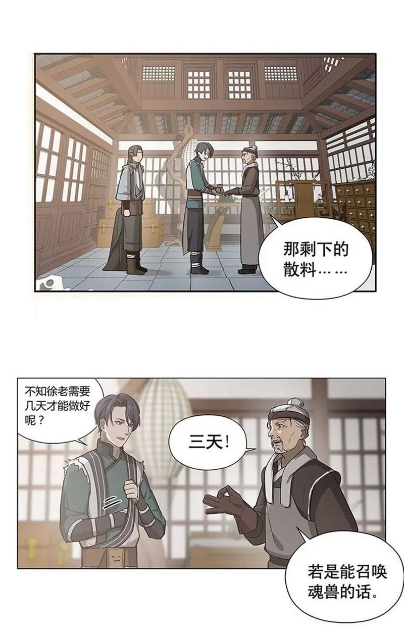 第14话 向金钱低头16