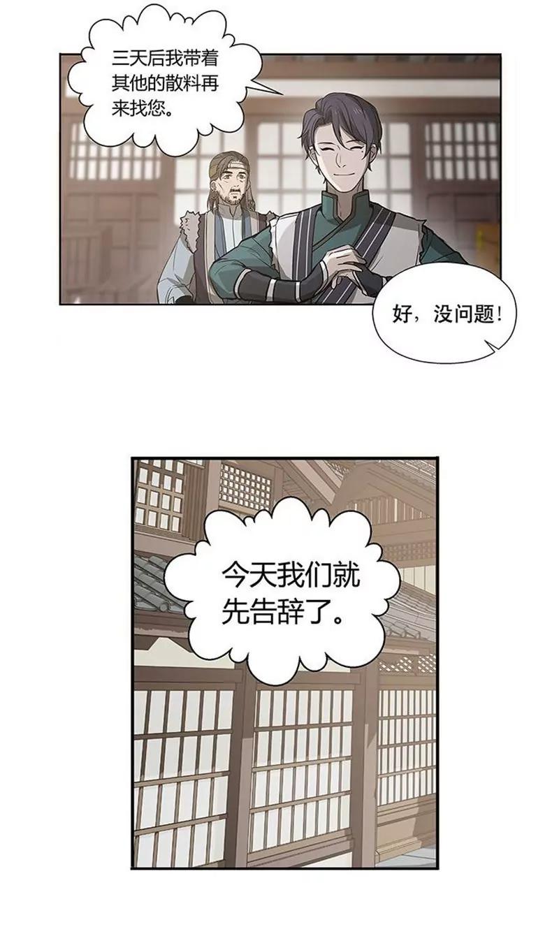 第14话 向金钱低头17