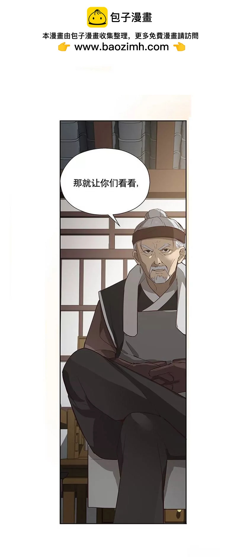 第14话 向金钱低头2