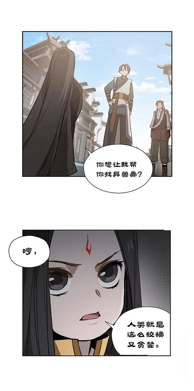 第14话 向金钱低头20