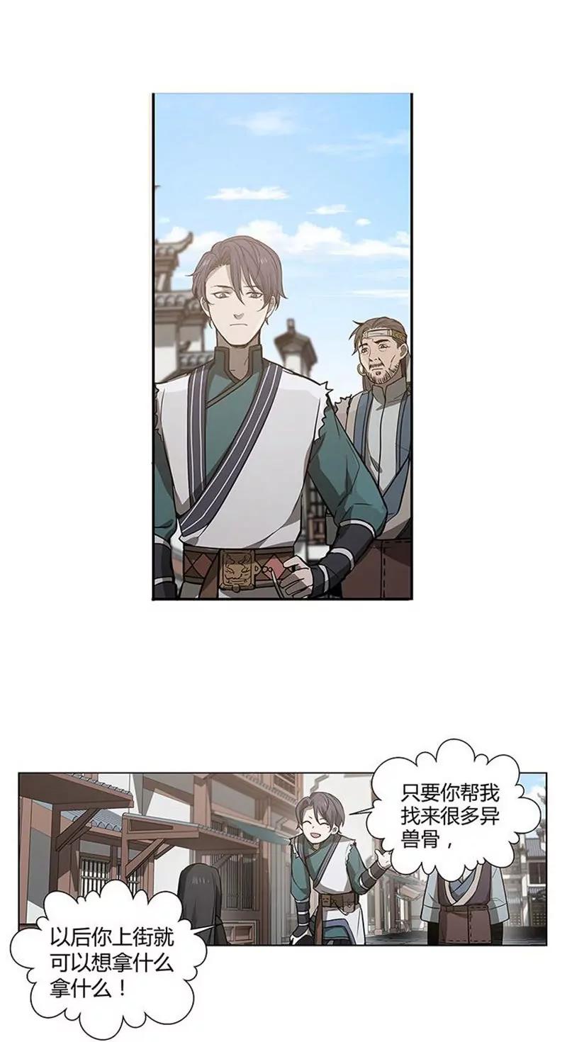 第14话 向金钱低头21